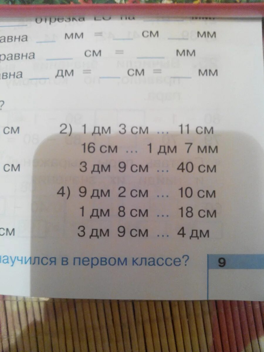 Больше меньше 1 класс. Примеры на сравнение 1 класс. Знаки сравнения. Задания по математике больше меньше или равно для дошкольников. Больше меньше или равно для дошкольников.