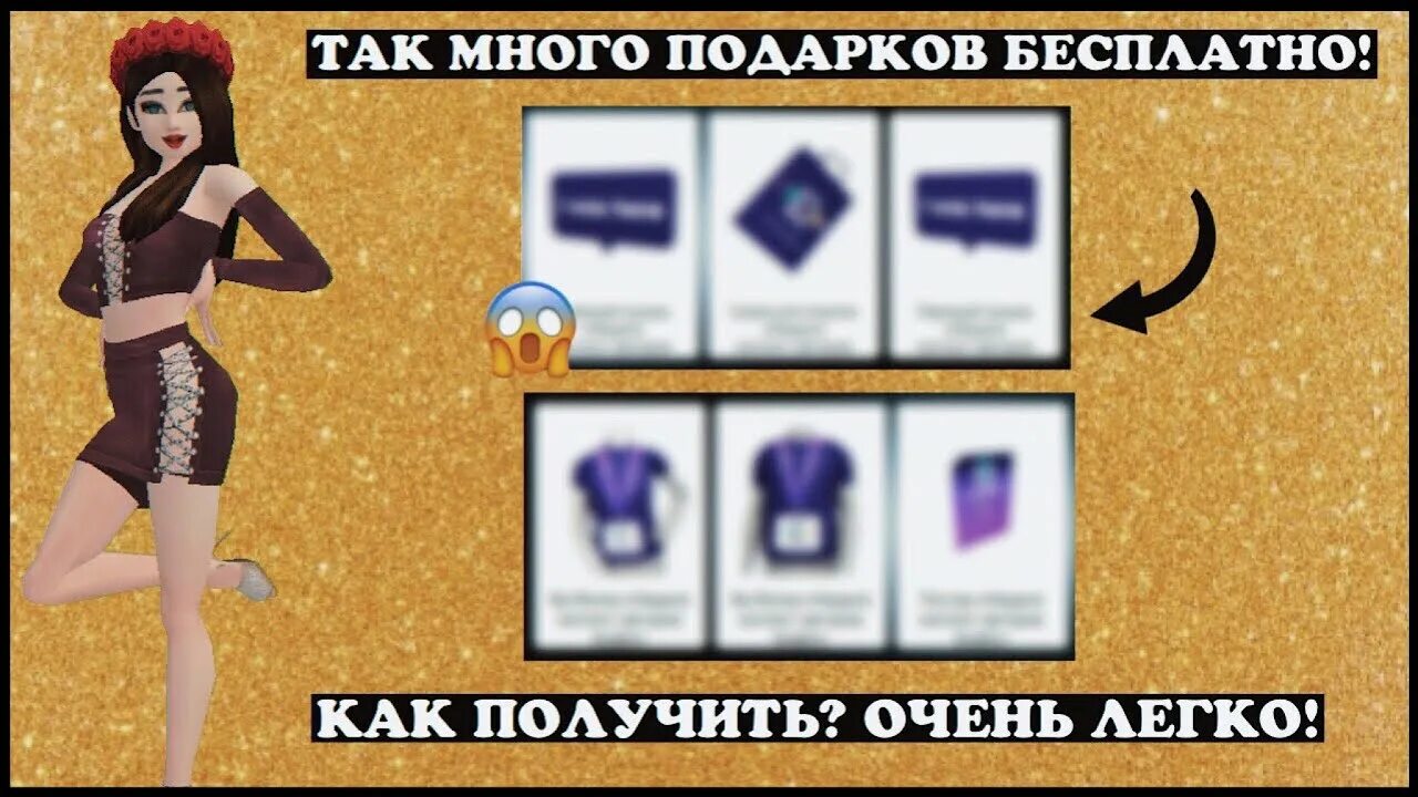 Как получить значок авакин. Иконка авакин лайф 2025. как получить crowns в авакин лайф. как получить значок в авакин лайф 2025. как получить новые деньги 2025 в авакин лайф.