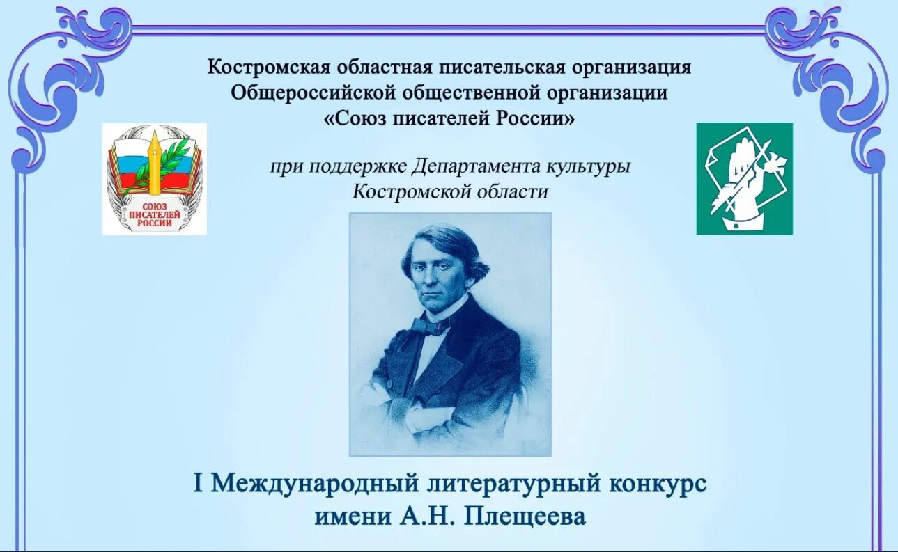 Пегас 2023 конкурс. Поэзия логотип. Итоги литературный конкурс 2024. Название литературного конкурса. Поэтический конкурс.