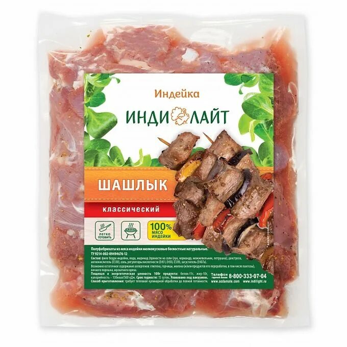 Индилайт филе в маринаде. Шашлык из индейки. шашлык индилайт. индейка индилайет. индйека инди лайт.