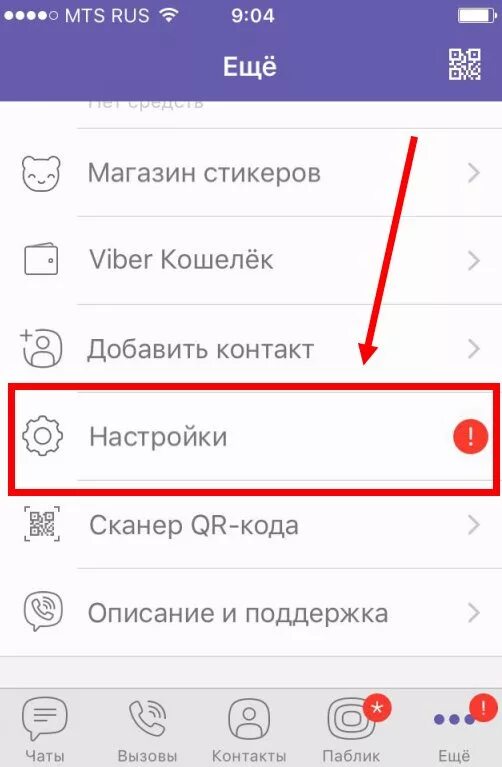 Почему удалят вайбер. Как удалить страницу в вайбере. Удалённый аккаунт в вайбере. Удалить аккаунт в вайбе. Как удалить аккаунт вайбер.