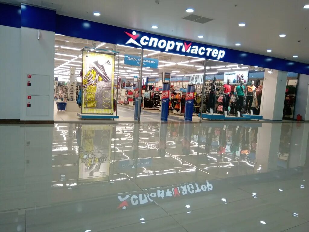 Спортмастер гранд