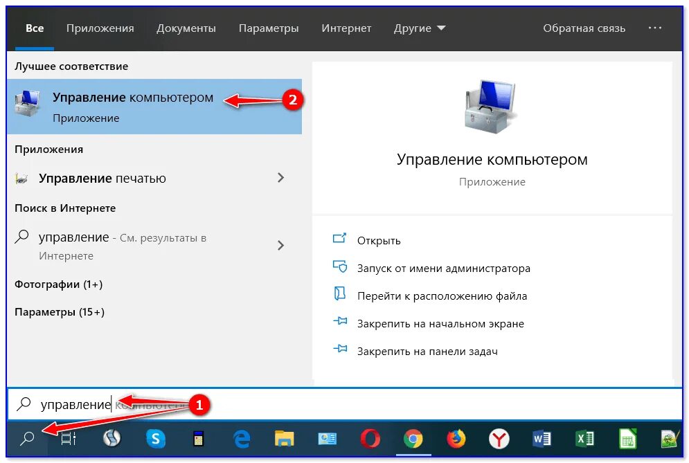 Панель управления дисками