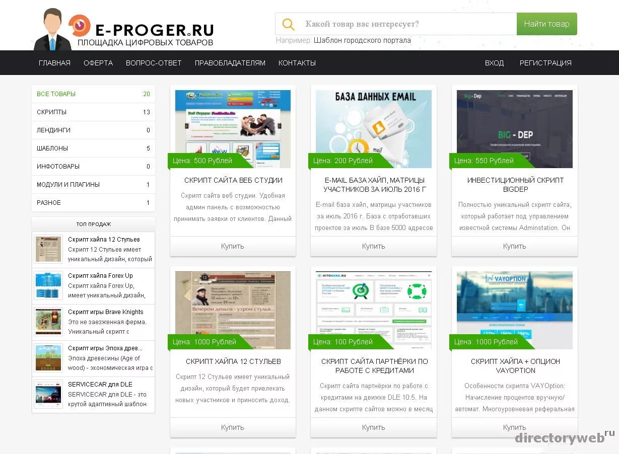 Скрипт интернет магазина. Скрипт магазина цифровых товаров. Скрипт интернет магазина цифровых товаров. Скрипт для интернет магазина товаров.
