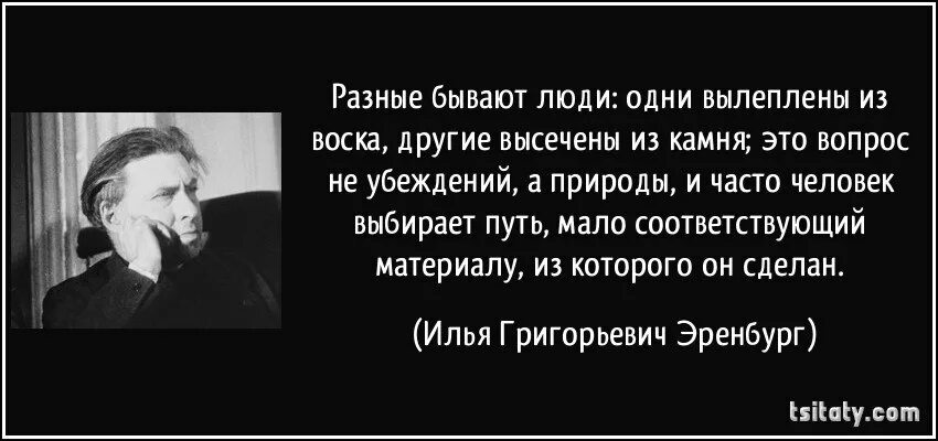 Может быть бывают люди. Люди бывают разные цитаты. мы разные люди цитаты. люди разные бывают цитаты одни. память цитаты великих людей.