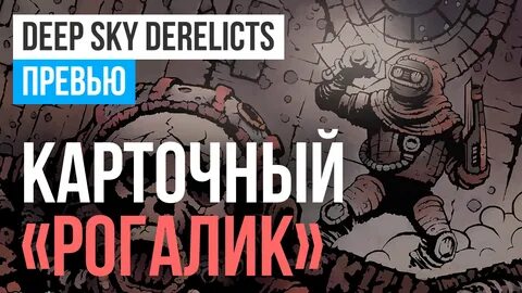 Дип скай