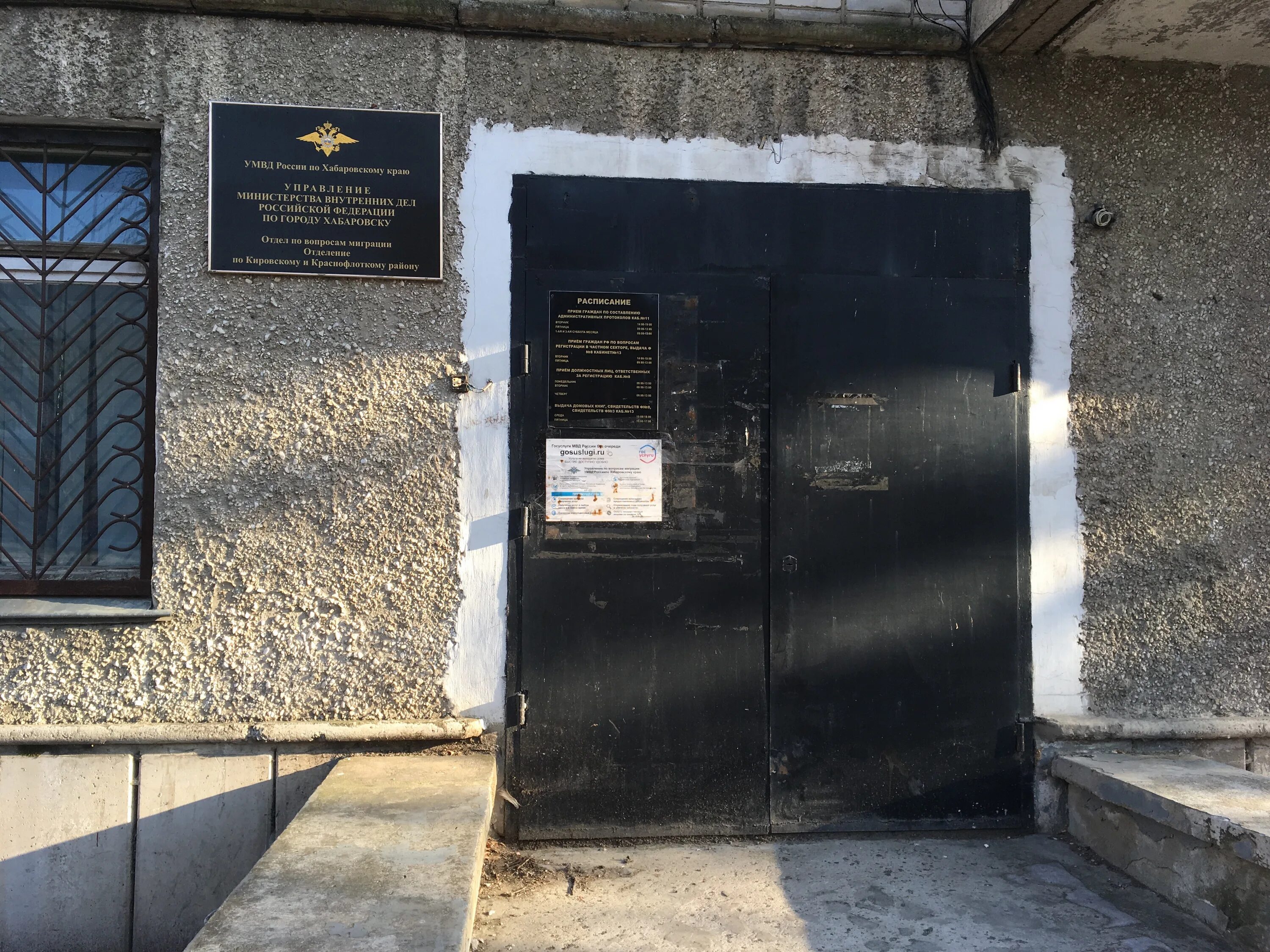 отдел миграции хабаровск. ск хабаровск сотрудники. лермонтова 51 хабаровск миграционная служба. отдел миграции хабаровск. воронежская 77 хабаровск миграционная.