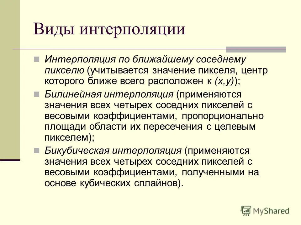 Будет учтено значение. Будет учтено значение