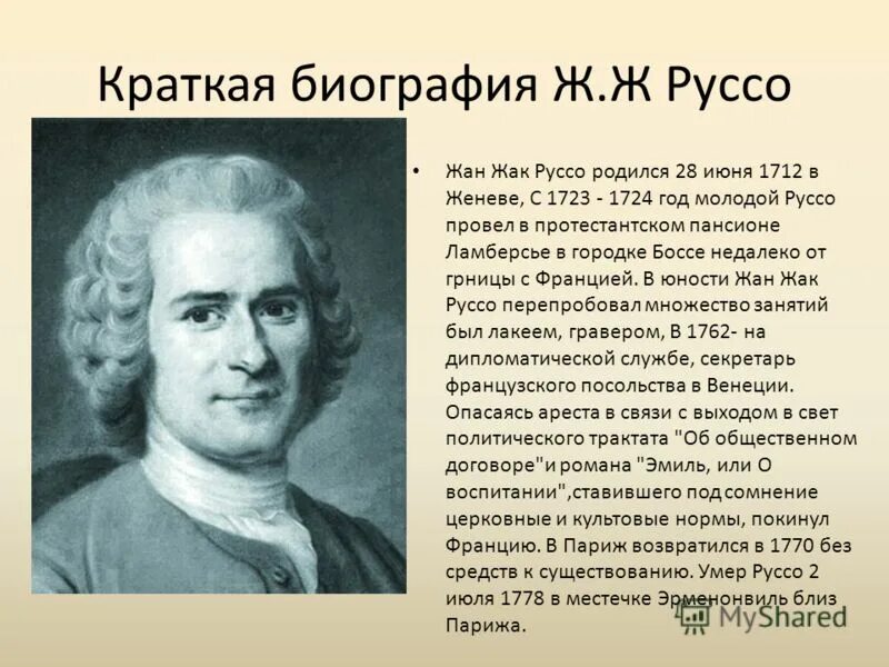 Краткий ре. Тургенев 1818. Краткий ре. Краткий ре. Краткий ре.