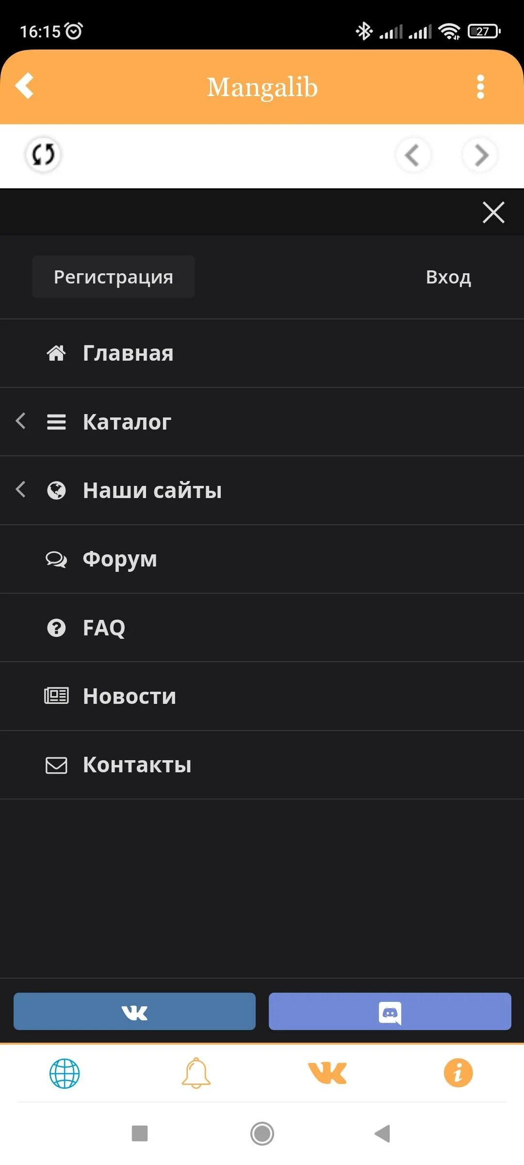 Не работает приложение мангалиб. Мангалиб значок. манга диб. мангалиб значок приложения. фото для мангалиб.