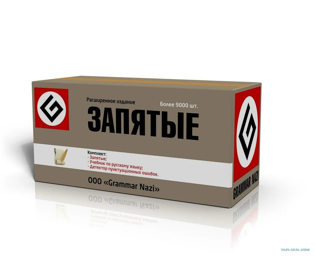 Запятая 500