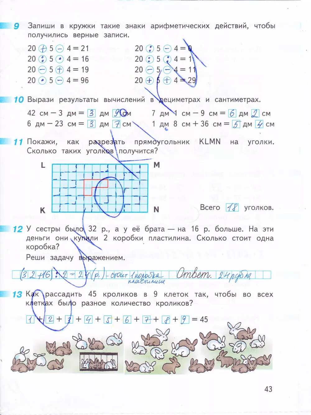 Раб тетр стр 43. Математика 3 класс рабочая тетрадь 1 часть Дорофеев Миракова стр 43. Математика 3 класс 1 часть рабочая тетрадь стр 43. Математика тетрадь 1 2 часть 3 класс Дорофеева.