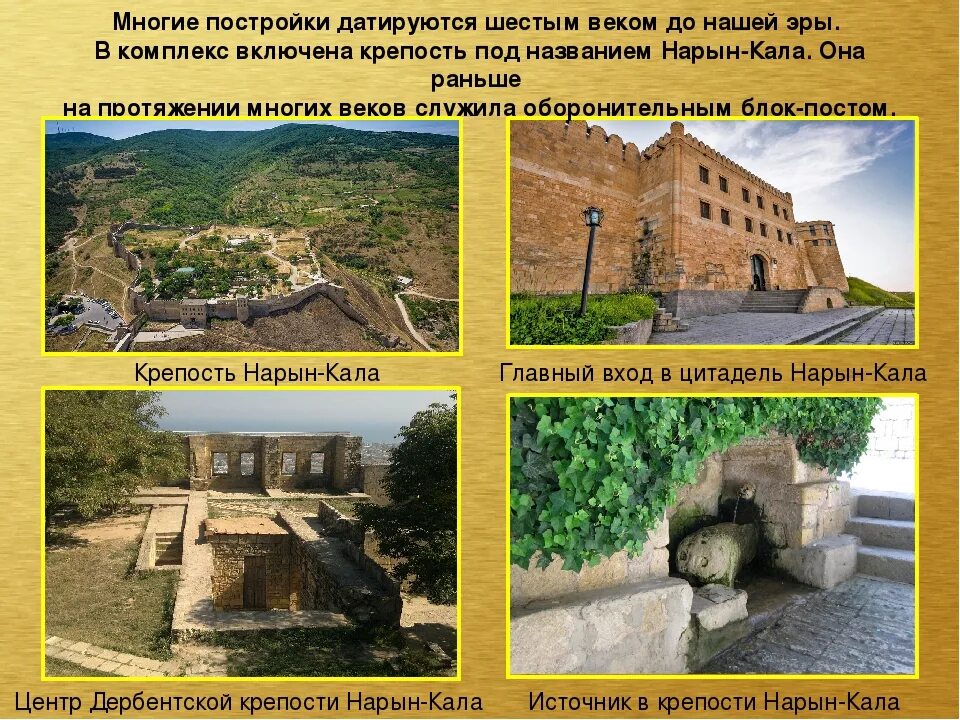 Крепостные стены дербента. Дербент достопримечательности 2021. Ворота баят капы дербент. Нарын-кала дербент. Дагестан дербент башня.