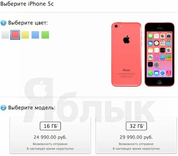 Сколько стоил айфон 5s. Iphone 5 когда вышел. Сколько сейчас стоит в России iphone 5. Iphone 5 сколько стоит сейчас. Iphone 15 калининград