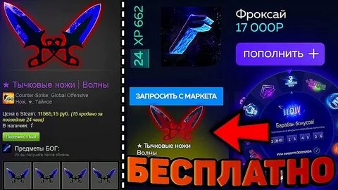 Дроп найт