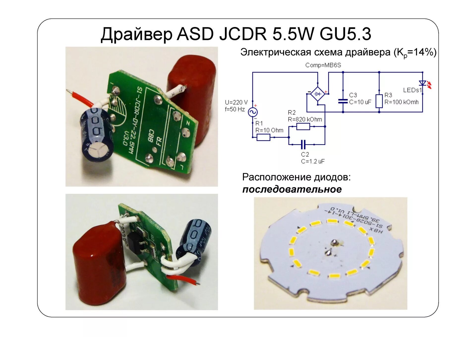 Ремонт led драйвера фото - DelaDom.ru