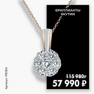 Санлайт бриллианты якутии
