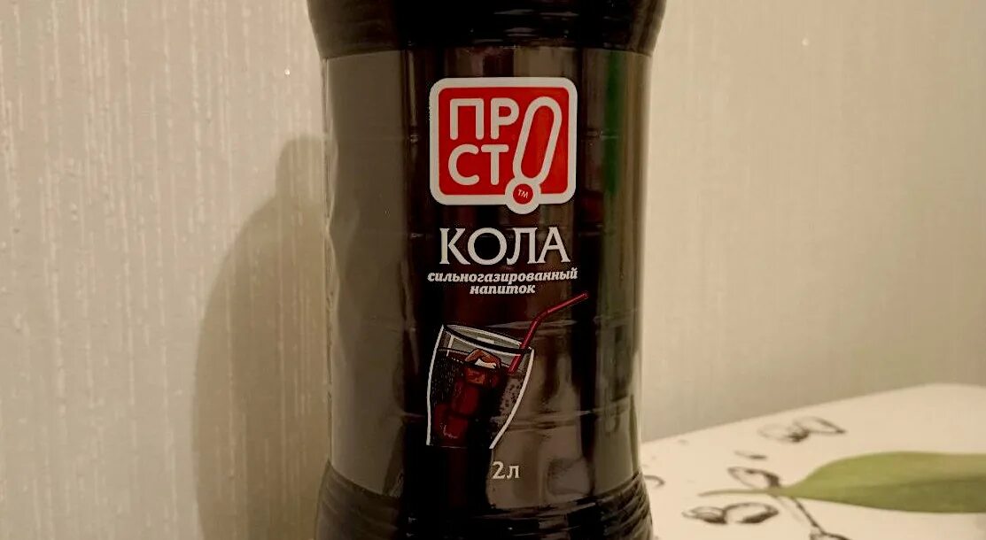 Кола из перекрестка. Кола просто перекресток. Просто кола. Напиток просто кола 2л. Кола просто перекресток.