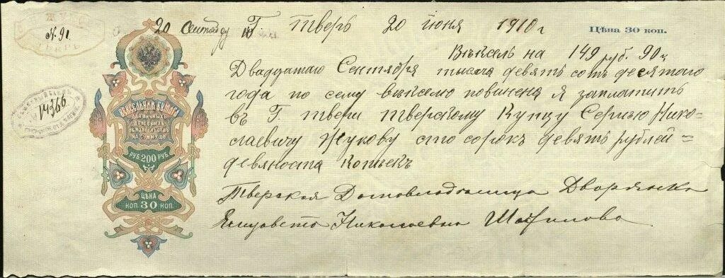 Скопин старый город. Скопинский банк. Скопинский банк. Скопин 19 век. Банк 19 века.