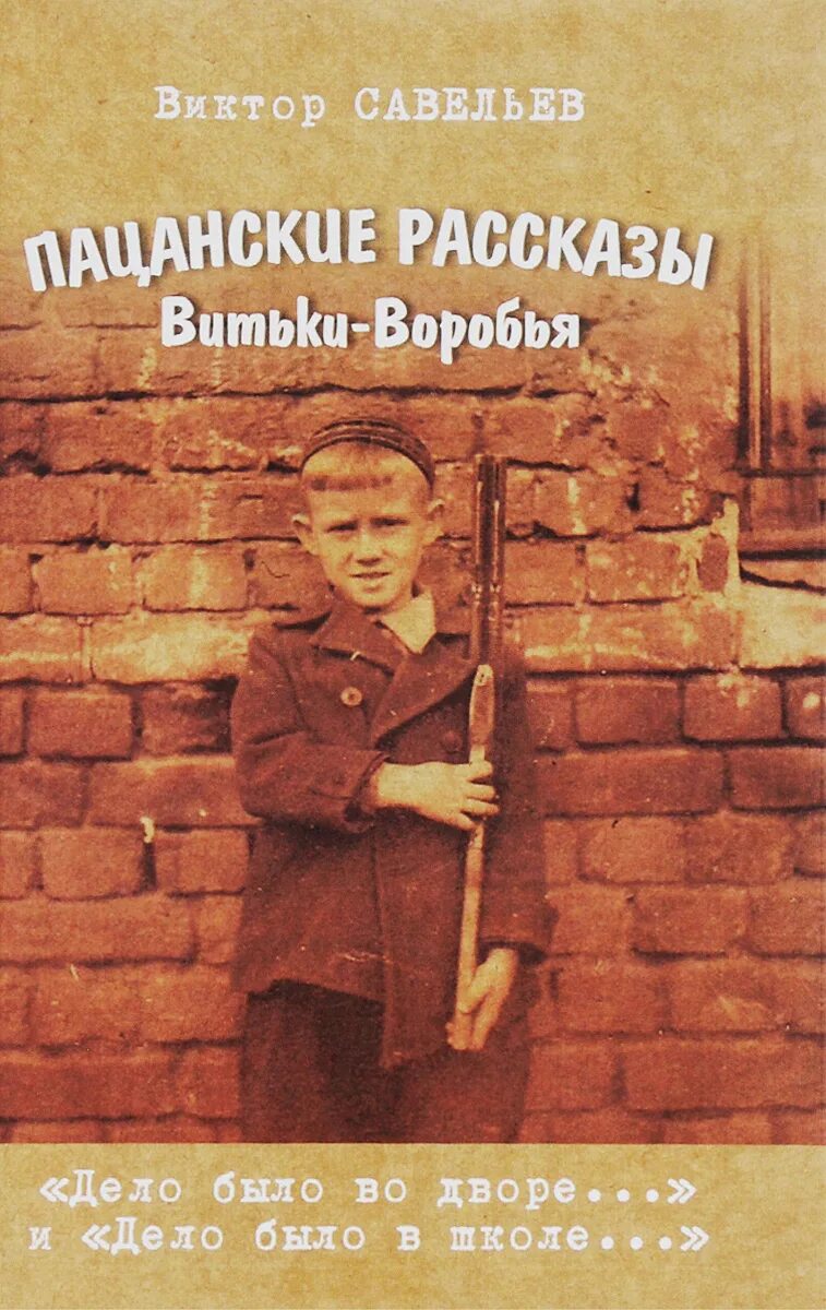 Дело было на дворе
