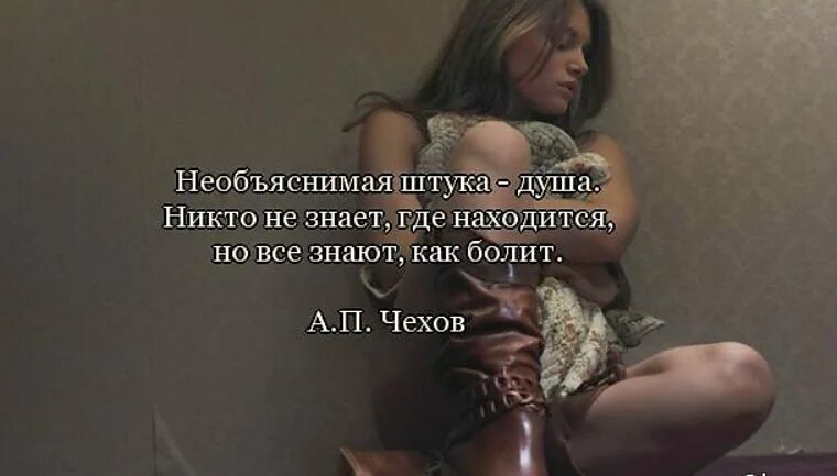 Какая странная душа. Высказывания о больной душе. душа болит цитаты. мудрые цитаты про душевную боль. душа моя болит цитаты.