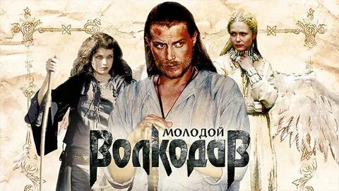 Волкодав 2007