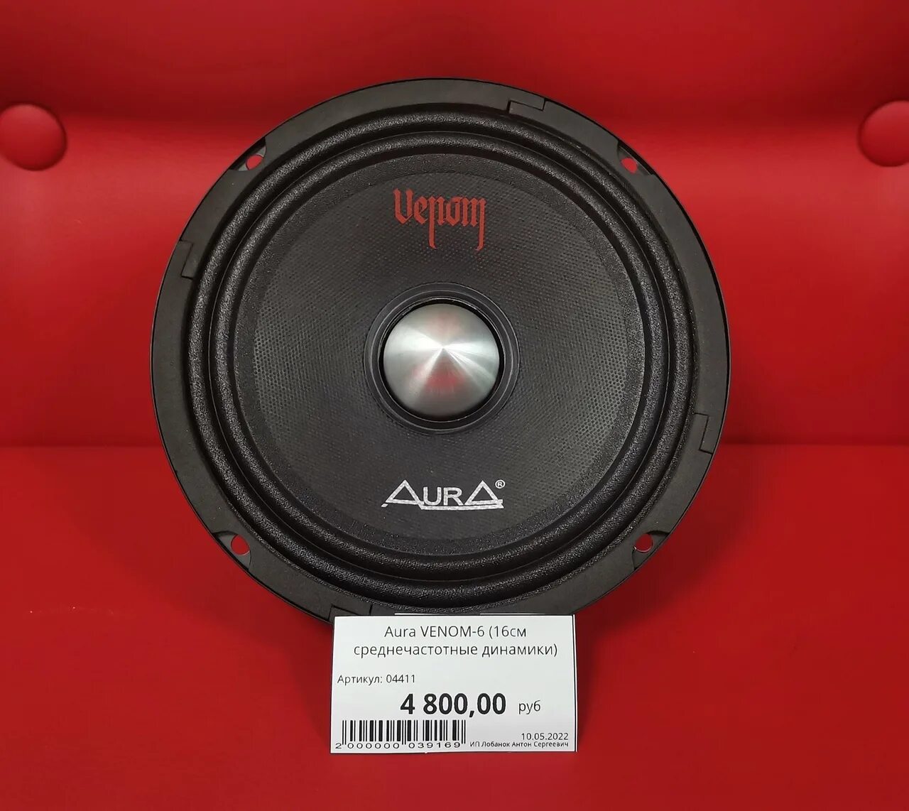 Магнитола aura 79 dsp. Моноблок аура 1,2000. Эстрада динамики. Aura venom d4 150 ultra. Аура веном 8 динамики.