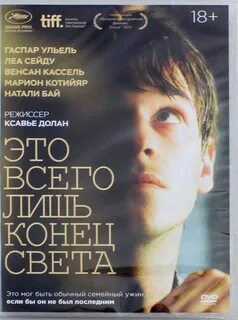 Лишь окончание