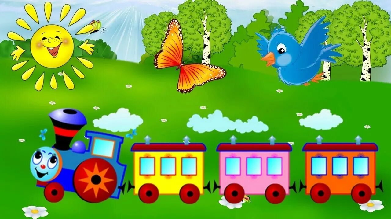 Паровозик. Дети на паровозике в детском саду. Поезд в детском саду. Поезда для детей. Звук движущегося поезда