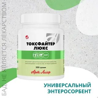 Токсфайтер люкс отзывы