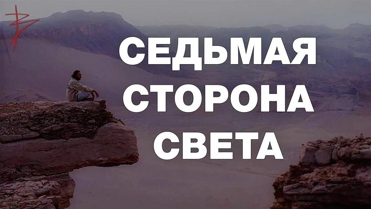 Загробная жизнь душа. Путь к свету. Темный туннель и человек. Свет изнутри. На ту сторону света.