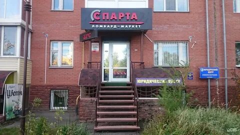 Авито ломбард