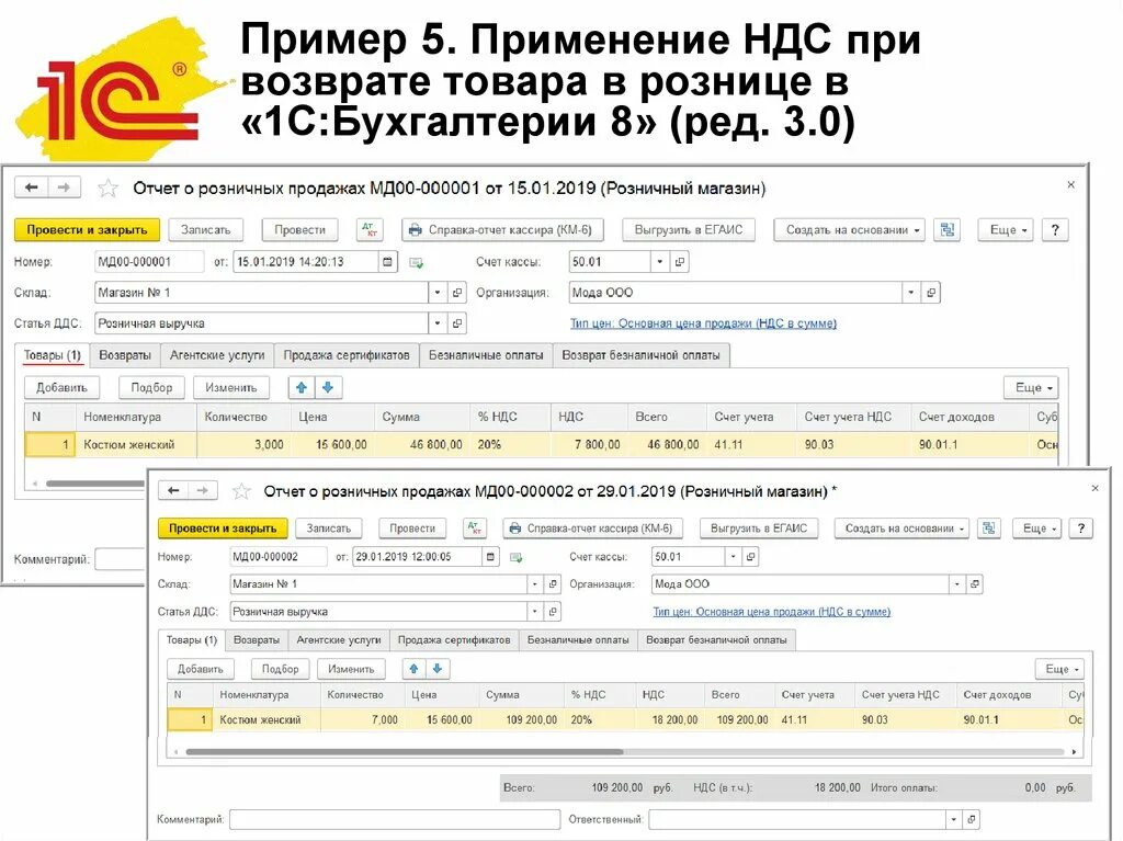 Договор с учетом ндс. НДС. Практические примеры ведения учета в «1с:бухгалтерии 8». издание 3. Отчет анализ учета НДС В 1с. Авто реализация с НДС. 1с Бухгалтерия помощник по учету НДС.