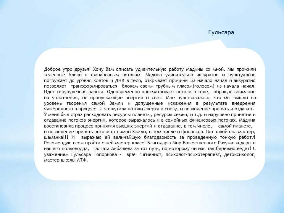 Значение имени талгат. Акбашев Талгат Фоатович. Талгат Акбашев секта. Рашит Шагабутдинович Акбашев. Энергетики Гульсары.