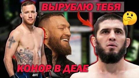 Махачев конор бой когда будет