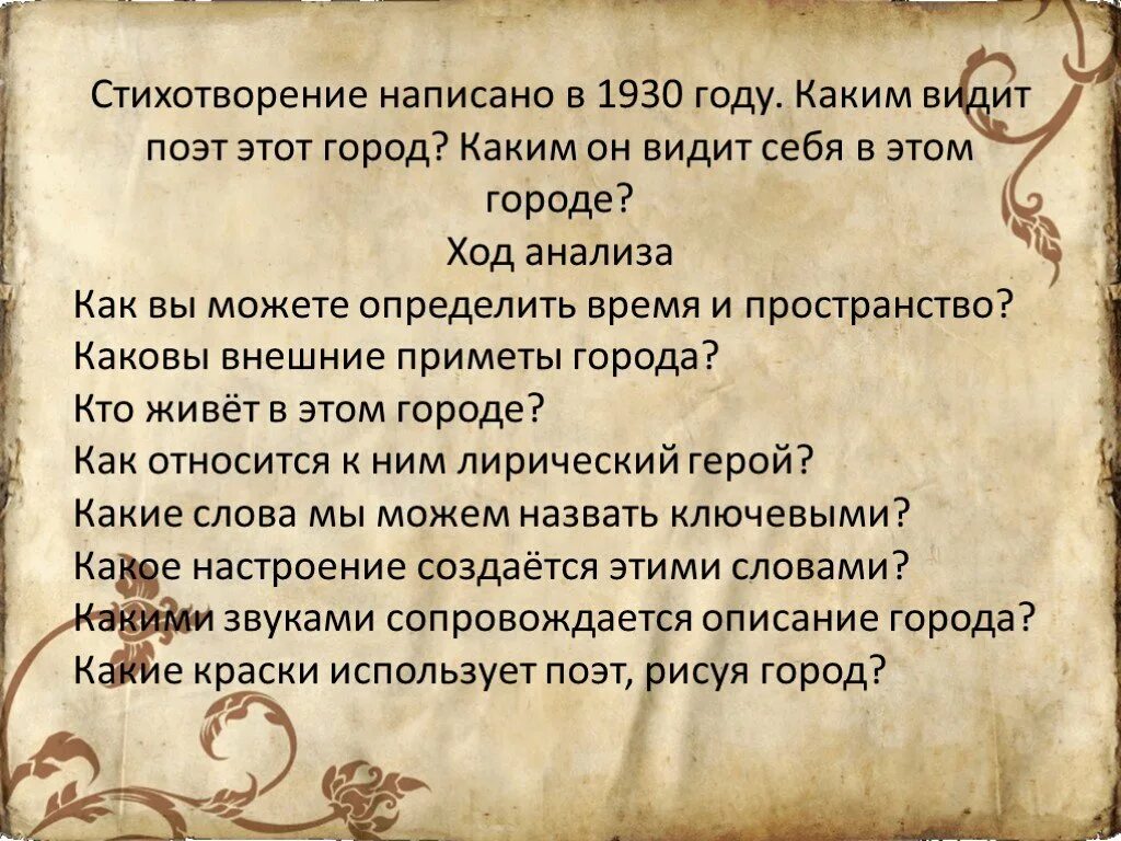 В 1926 году этот поэт пишет стихотворение. Как писать стихи. Как составить стих. Как пишется стихотворение. Я поэт и этим и интересен кому принадлежат эти слова.