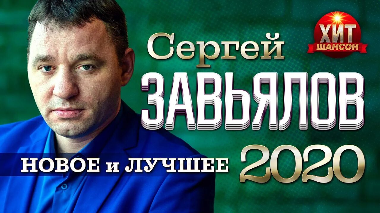 Песня года 2020 крутой