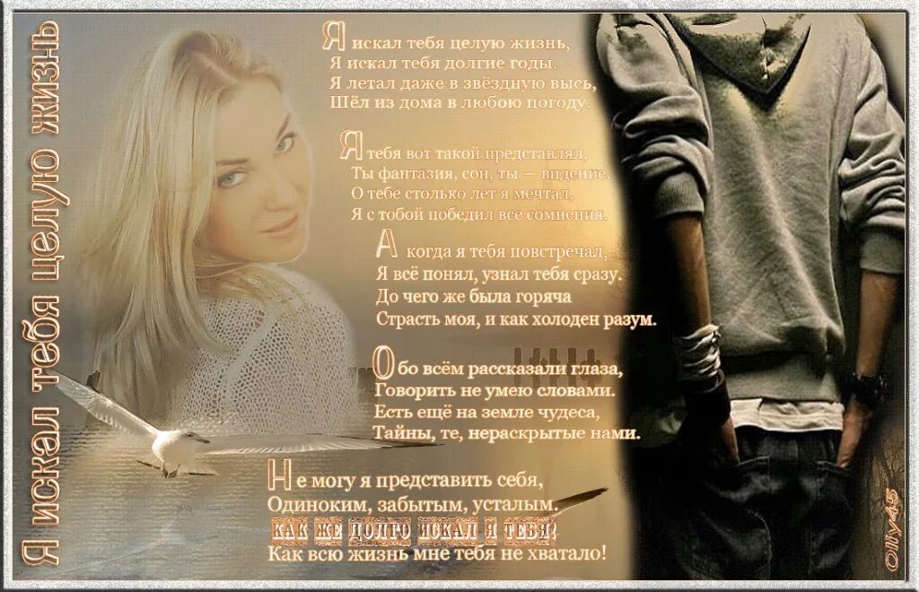 Найди меня пожалуйста в толпе картинки. Стих пропавшим без вести. Если я заболею к врачам обращаться не стану текст. Найди меня пожалуйста в толпе и обними тихонечко за плечи стих. Стихи которые должен знать каждый.