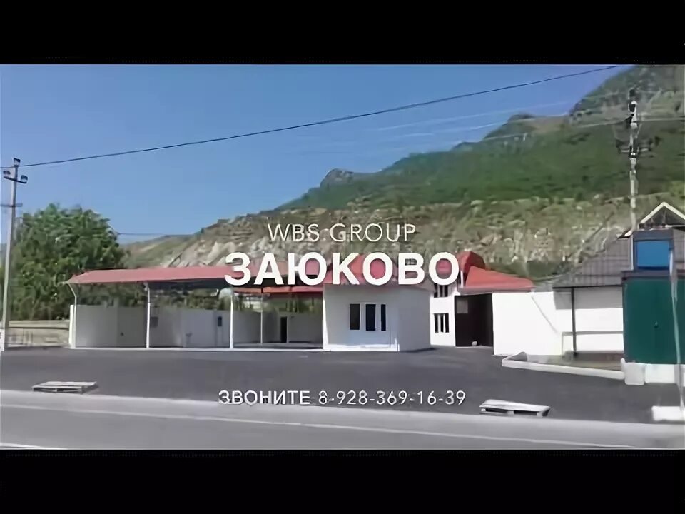 Заюково. Заюково Кабардино Балкария. Заюково фото.