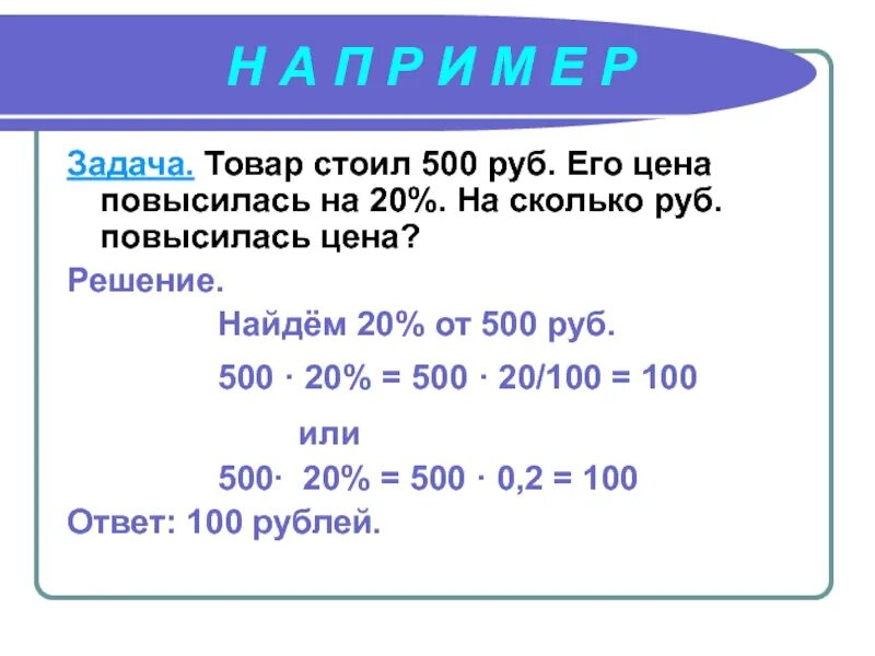 500 15 сколько это