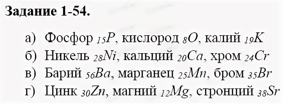 Фосфор и кислород. Калий и кислород. Ты случайно не калий кислород. Калий кислород цинк вода