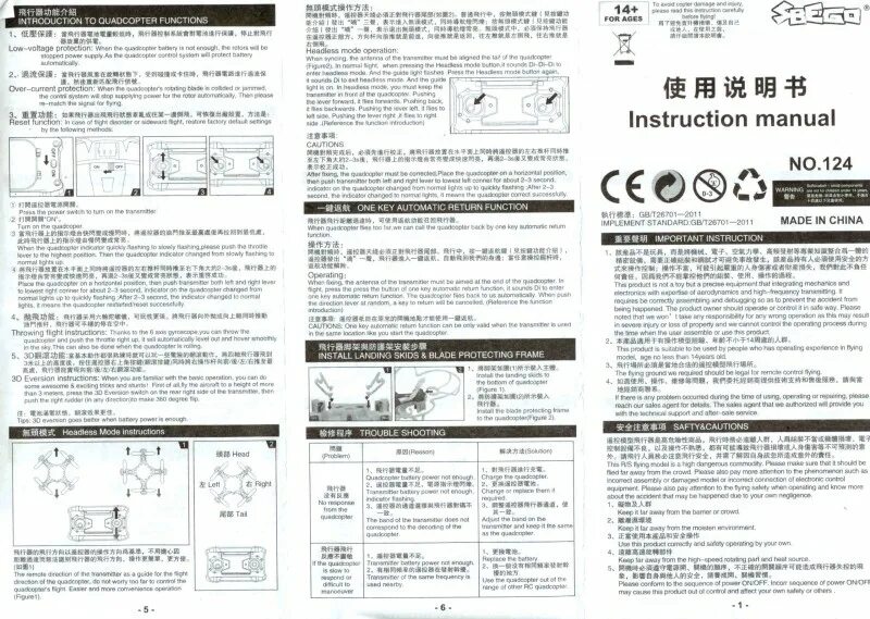 Asterus квадрокоптер инструкция. Квадрокоптер мини fq777-124 Pochet инструкция. Fq777-124 инструкция на русском. Pocket Drone 124 инструкция на русском. Руководство Pocket Drone jy019 инструкция на русском
