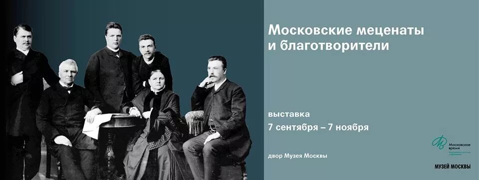 Современные меценаты 6 класс. Меценаты 19-20 века в России. Благотворители 19-20 века в России. Благотворители 20 века. Благотворители и меценаты 20 века.