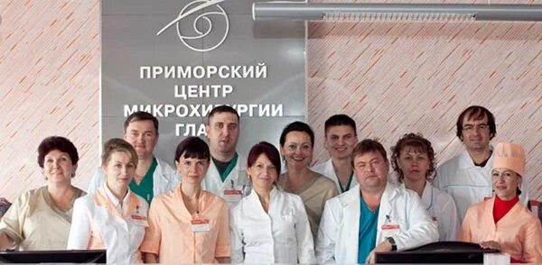 глазной центр ачинск. краевая клиническая больница 1 владивосток пульмонология. приморский центр микрохирургии глаза владивосток борисенко. глазная больница владивосток. светланская 169 офтальмологический центр.