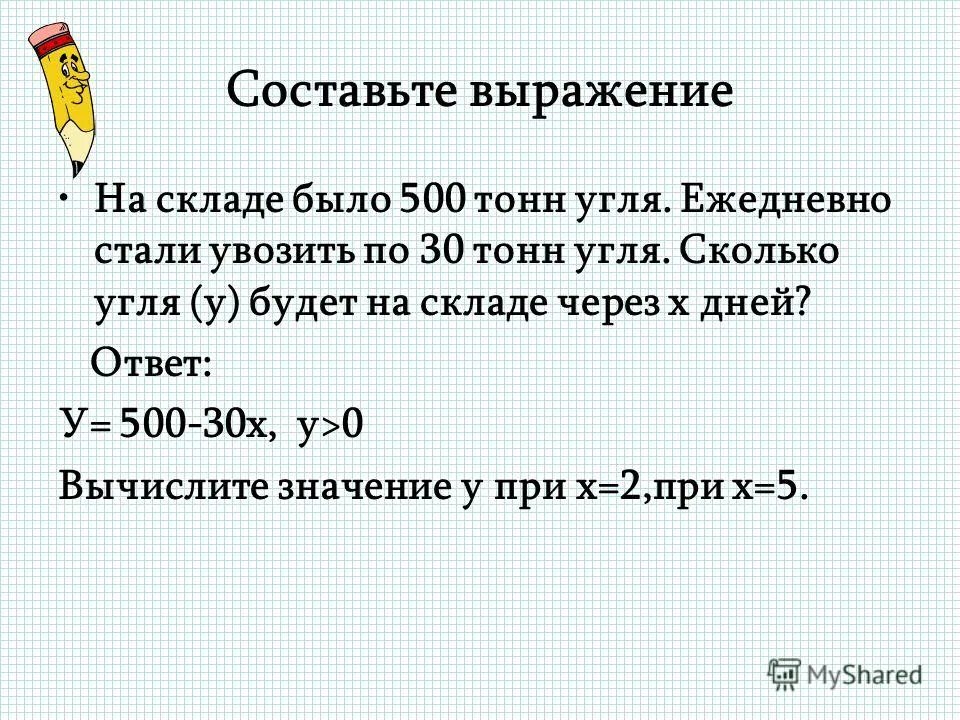 задачка про 500 рублей. 2см3мм+1см2мм=. 5дм 50 см 1 дм 2 см. сколько 500 30. умножение чисел на 10 и на 100.