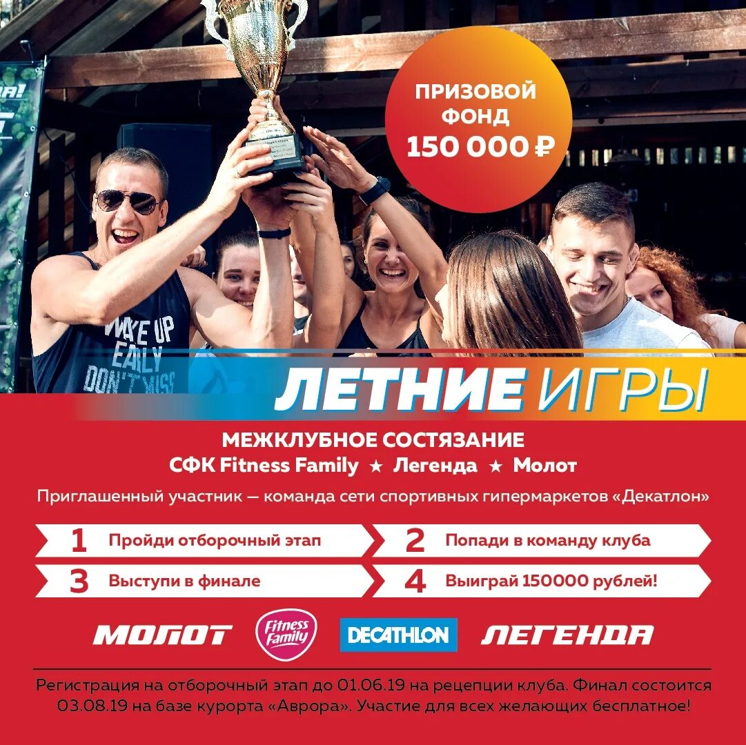Фитнес клуб легенда. Легенда фитнес озерках расписание. Фитнес клуб легенда озерки. Фитнес клуб легенда лесной. Фитнес клуб легенда.