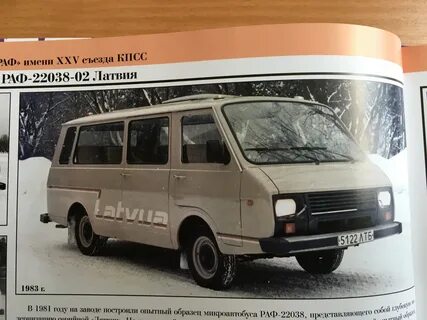 Раф адрес