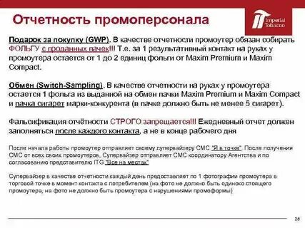 Качество отчетности