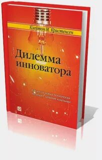 Дилемма книга