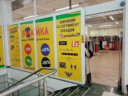Хенд калининград